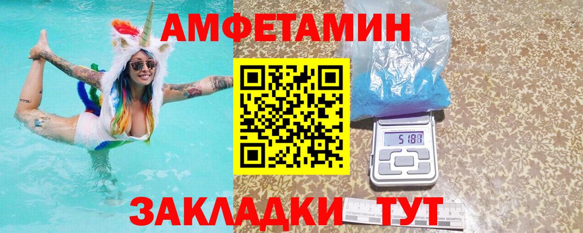 Алапаевск  АМФЕТАМИН  Вход с VPN  Амфетамин 97% 