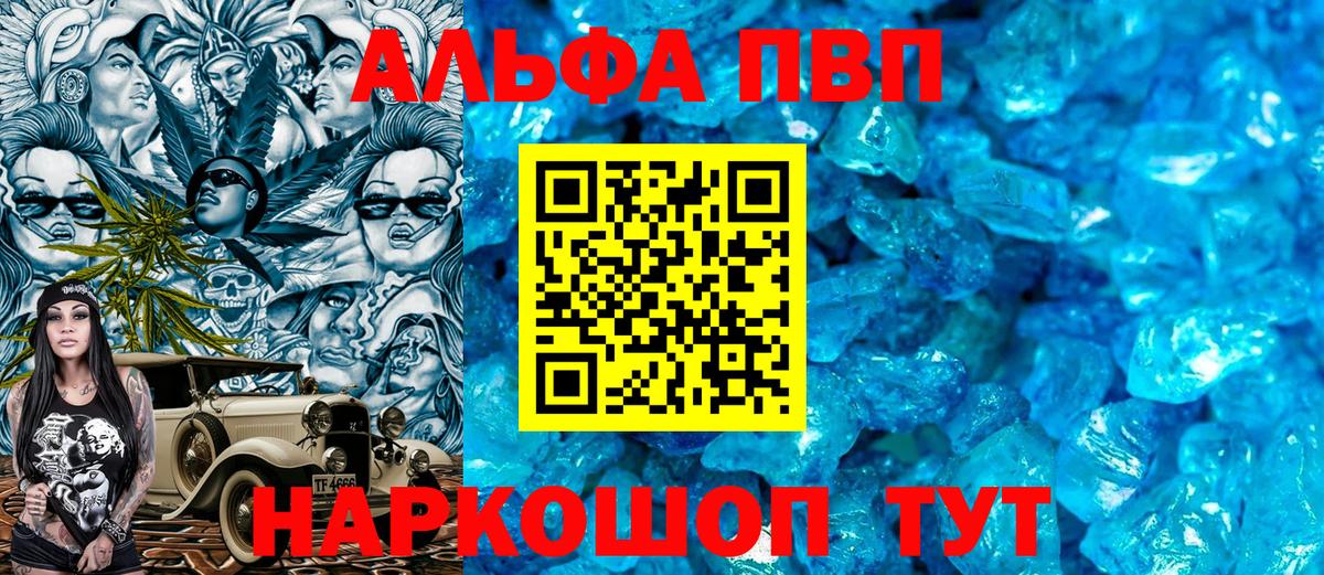 Alpha-PVP  A-PVP Crystall  Вход с VPN  Алапаевск  сколько стоит  A-PVP Crystall  APVP СК КРИС 