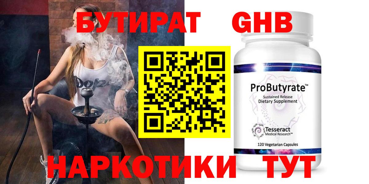Алапаевск  Бутират буратино  Вход с VPN 