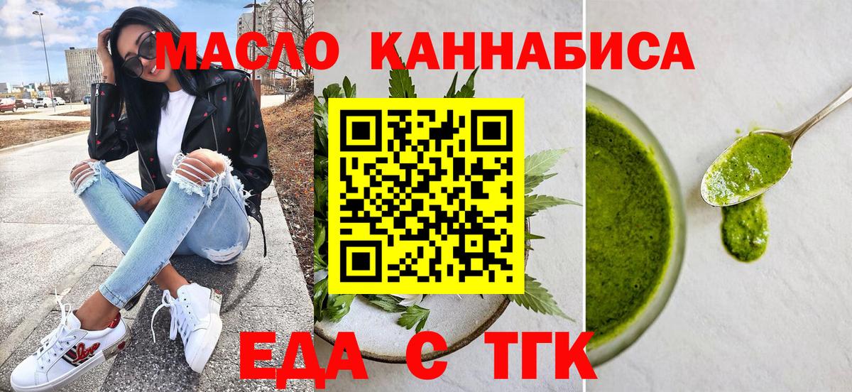Cannafood конопля Алапаевск