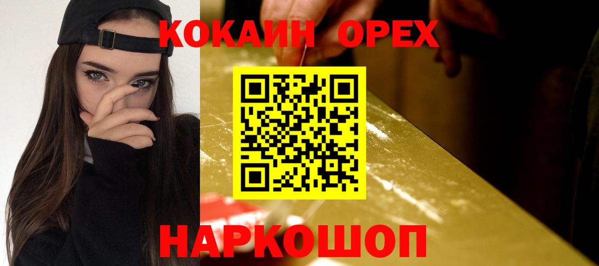 Кокаин  Вход с VPN  Алапаевск  Cocaine Колумбийский 