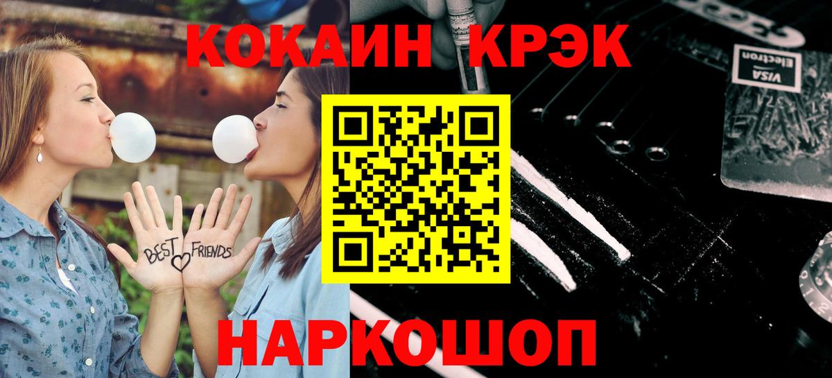 КОКАИН Fish Scale Алапаевск