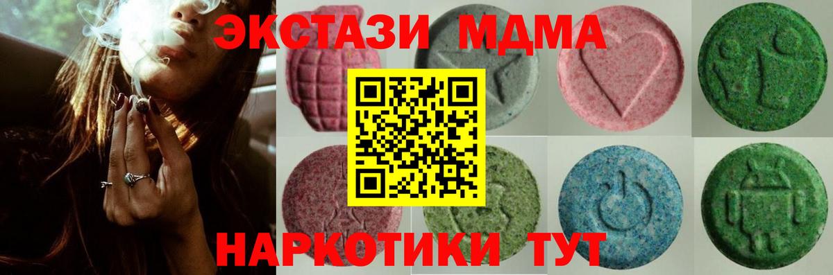 как найти наркотики  Экстази MDMA  ЭКСТАЗИ круглые  площадка как зайти  Вход с VPN  Алапаевск  ЭКСТАЗИ 