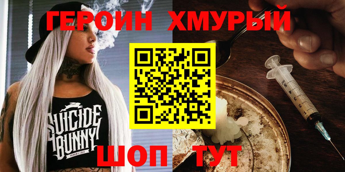 Алапаевск  Героин афганец  Вход с VPN 