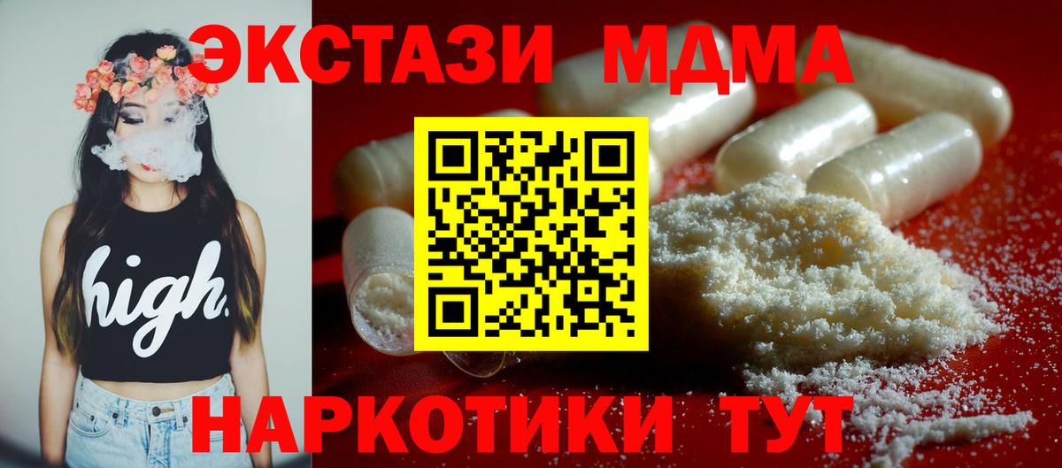 МДМА  МДМА молли  Вход с VPN  Алапаевск  MDMA crystal 