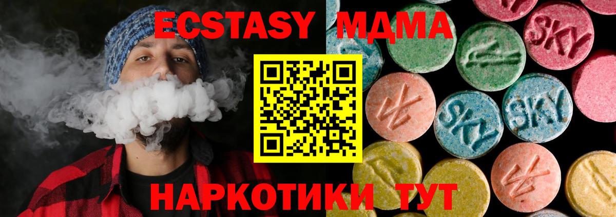 MDMA кристаллы Алапаевск