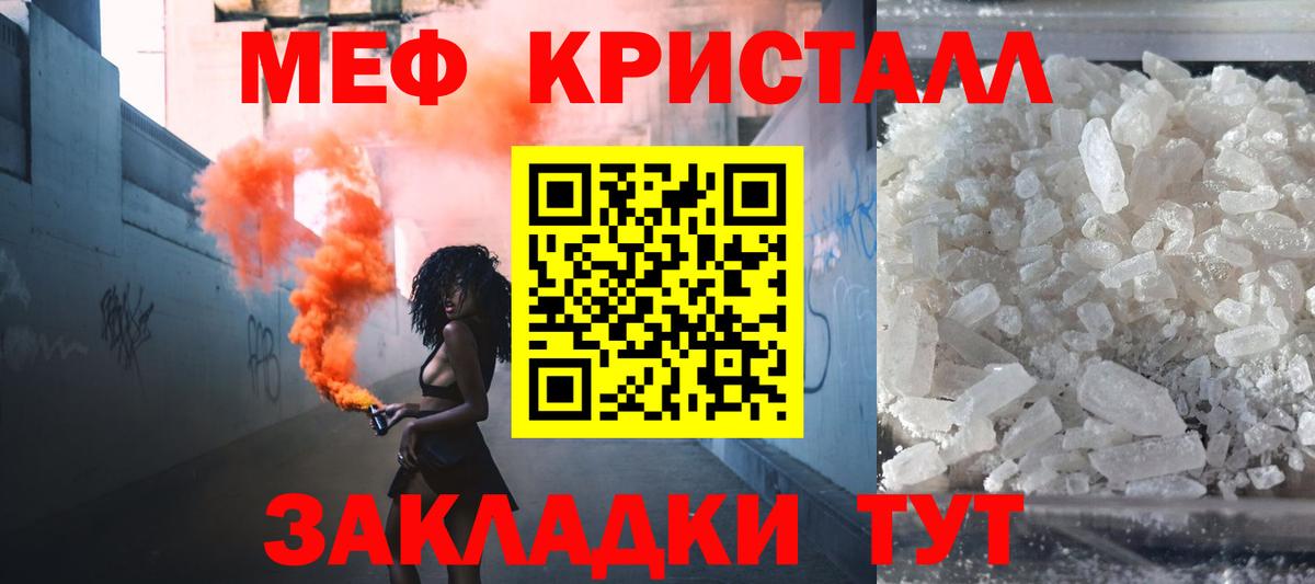 Мефедрон  Алапаевск