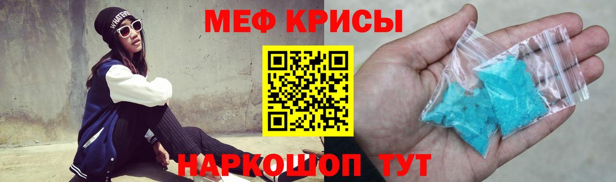 дарнет шоп  МЕФ мяу мяу  Алапаевск  Меф  Мефедрон мяу мяу  Вход с VPN  МЕФ 