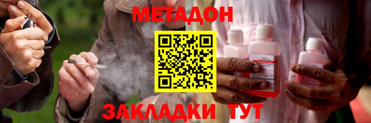МЕТАДОН VHQ  Метадон VHQ  Вход с VPN  Алапаевск 