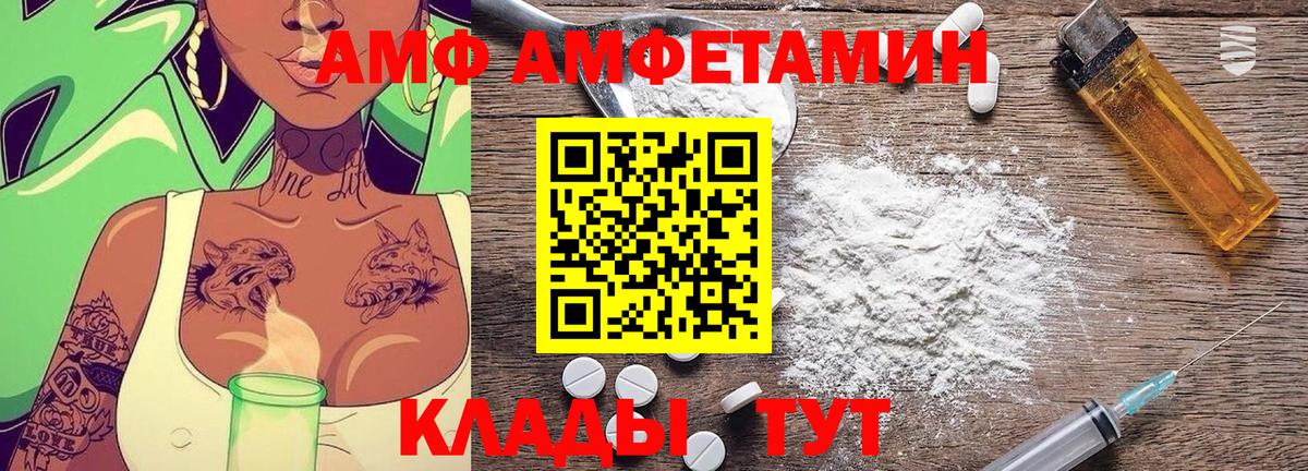 МЕТАМФЕТАМИН Декстрометамфетамин 99.9% Алапаевск